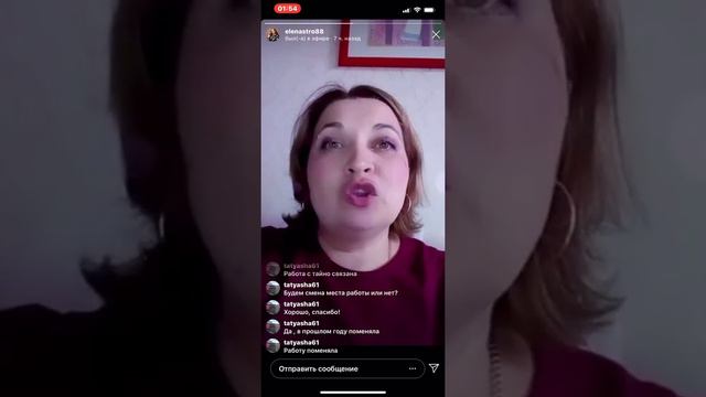 Елена Волчкова «Цимень: разбор карт»