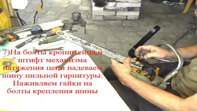 Цепная пила из дрели сборка смотреть онлайн