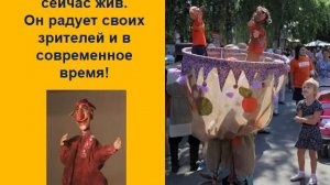 Видео-презентация "Кукольный театр. Петрушка".