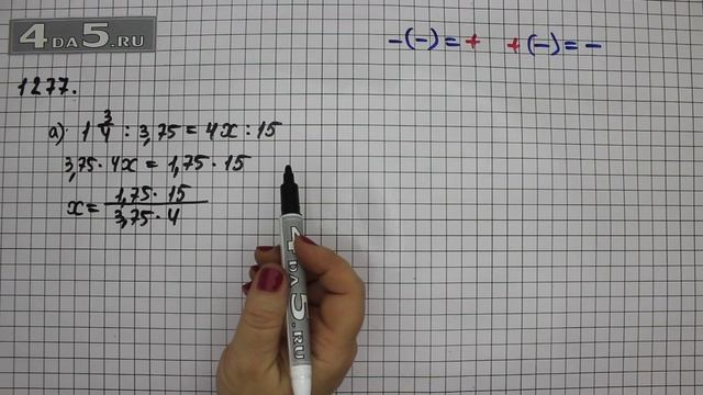 Упражнение 388 Вариант А Часть 2 (Задание 1277 Вариант А) – ГДЗ Математика 6 класс – Виленкин Н.Я смотреть онлайн