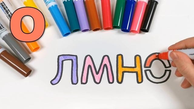 Алфавит по трафарету.