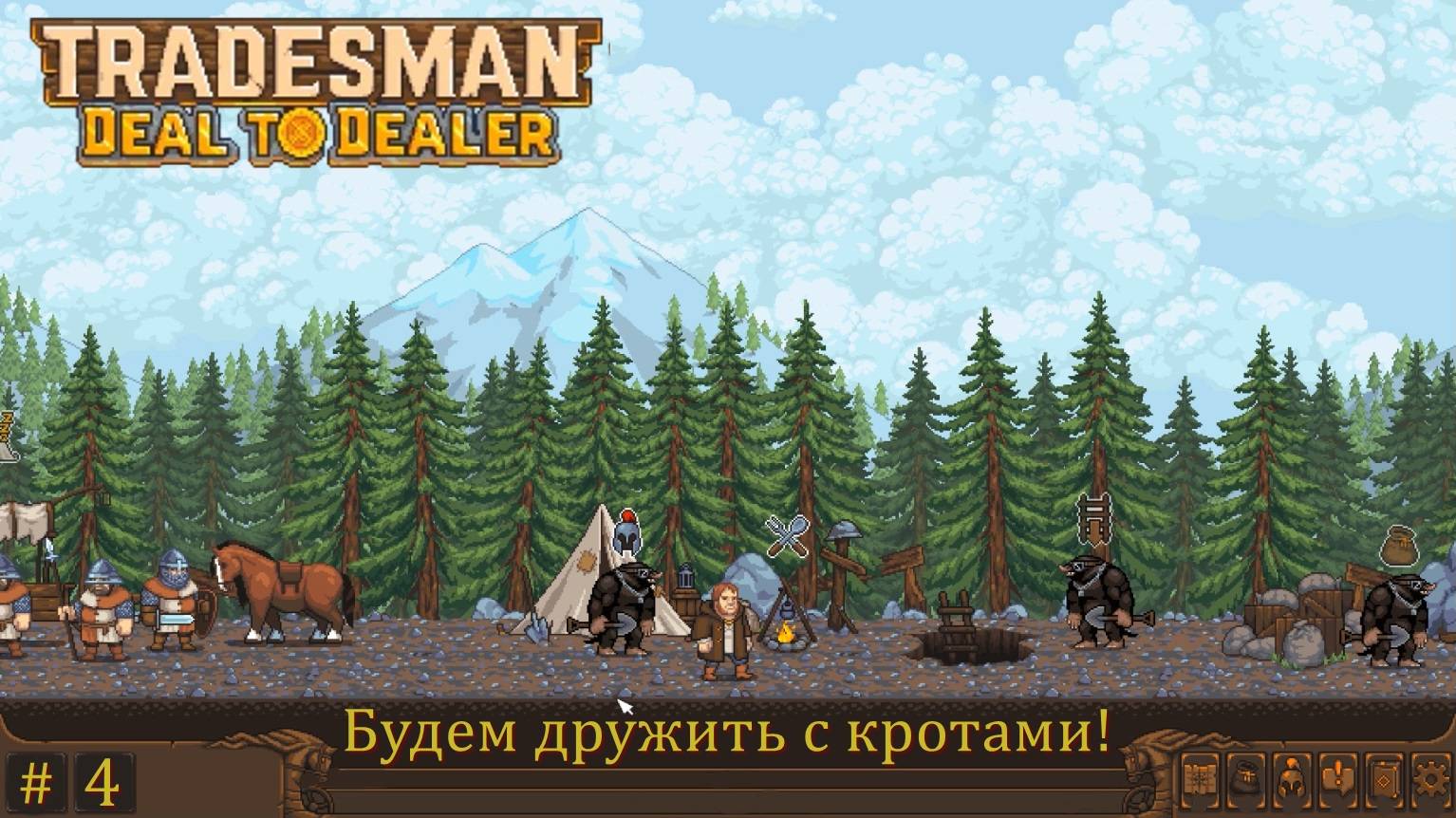 Tradesman Deal To Dealer. Будем дружить с кротами! #4