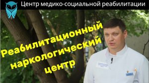 Фильм о нашем реабилитационном центре