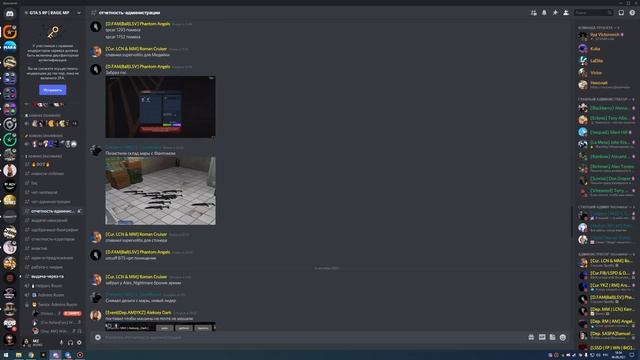 СЛИВ ДАННЫХ АДМИНСКОГО ДИСКОРДА GTA 5 RP! смотреть онлайн