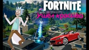 FORTNITE БАГИ ПРИКОЛЫ НЕУДАЧИ 2022 Ушёл красиво