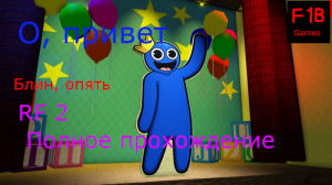 И снова они... Rainbow Friends 2 полное прохождение.