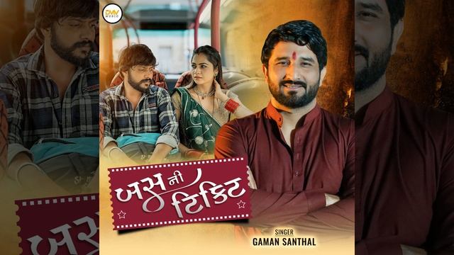 Bus Ni Ticket смотреть онлайн