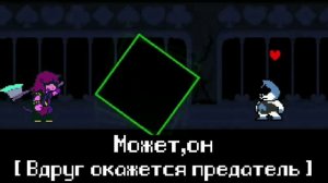 Deltarune - Песня Сьюзи(в тюрьме)- ["ГНЕВ СЬЮЗИ"]