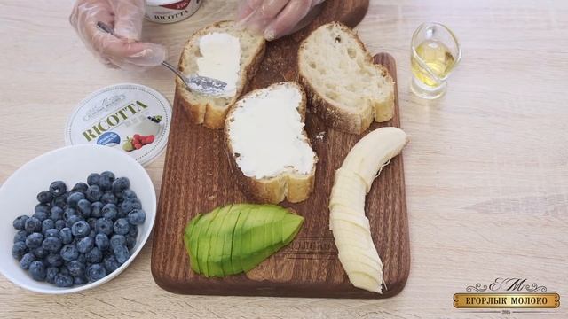 ✅По-испански – тапасы??✅По-нашему – бутерброды с «Рикоттой» от  «Егорлык Молоко»?