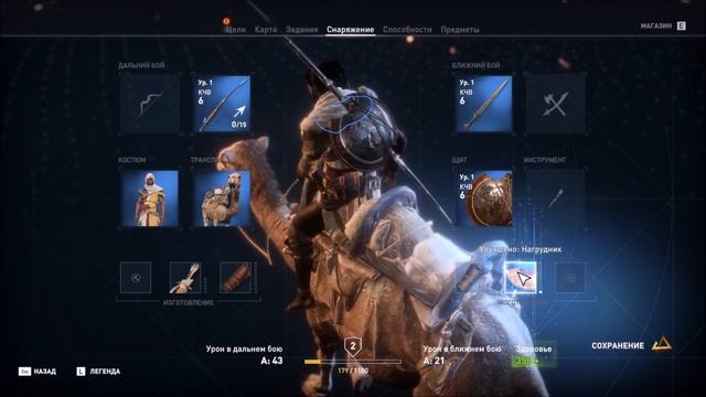 Обзор ASSASSIN'S CREED: ORIGINS (Истоки) - НОВЫЙ АССАСИН / 10 ИЗ 10 [Обзор/Review] смотреть онлайн