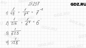 № 237 - Алгебра 8 класс Мерзляк