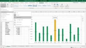 Excel Основы построения диаграмм. Форматирование | Расширенные возможности Excel урок 3.1
