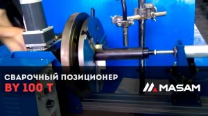 Сварочный позиционер BY100T