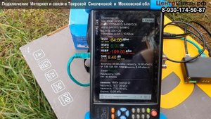 Интернет в деревню 4G+, Брак + что то пошло не по плану, LTE800 все зарешал