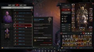 Diablo 4 Где выбить Кольцо Мендельна / Ring of Mendeln