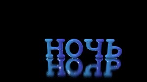 Создание вздутого текста в Синема 4Д туториал