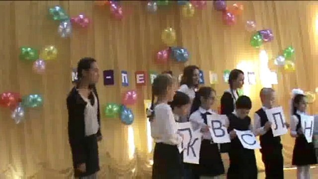 Посвящение в первоклассники