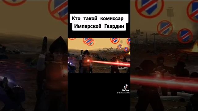 Кто такой комиссар?