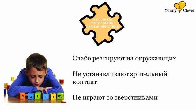 Аутизм за 5 минут. Основные признаки аутизма. Статистика заболеваемости аутизмом. Причины аутизма.