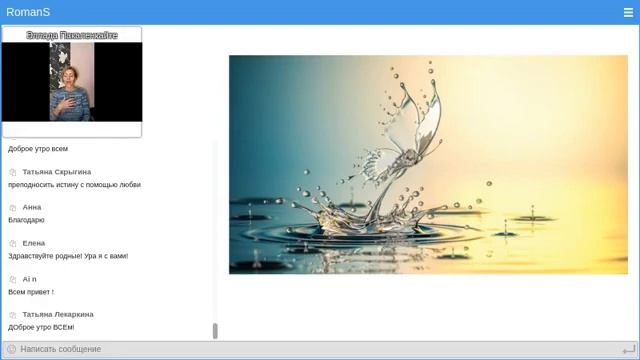 Медитация - То, что скрывает тело - с Элладой Пакаленкайте смотреть онлайн