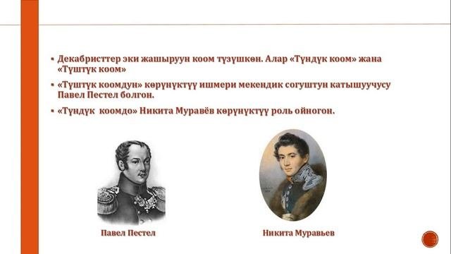 8 класс  Россия империясы