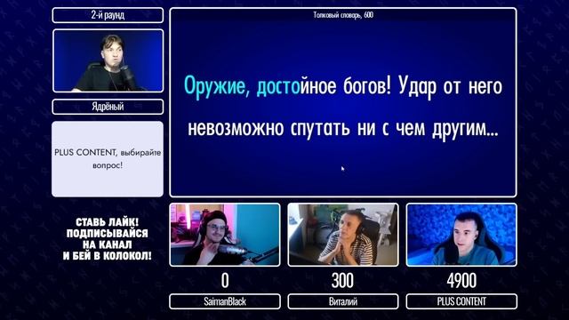 СТО ВОПРОСОВ ПО VALHEIM! Своя Игра при уч.  @SaimanBlack и @PLUSCONTENT смотреть онлайн