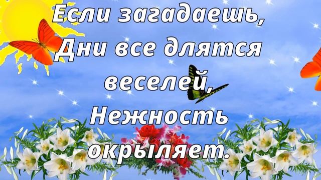 Красивая открытка для настроения!! Прекрасная пора Лето!