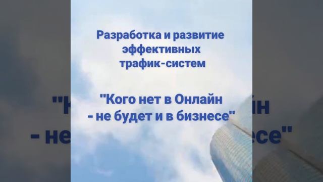 Разработка и продвижение сайтов. Продвижение Интернет-маркетинг любой сложности. опыт более 15 лет.