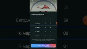 14. Как создать групповой видеозвонок в Телеграм