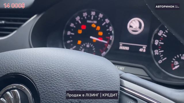 Skoda Octavia 2016 в ЛІЗИНГ | КРЕДИТ Аванс від 4 200$ • термін 36 міс.