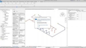 BIM2B плагин. Pipe Scheme