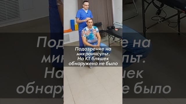 Головные боли, а после фенибута головокружение. Подозрение на микроинсульт. ДППГ. Акупрессура–Россия