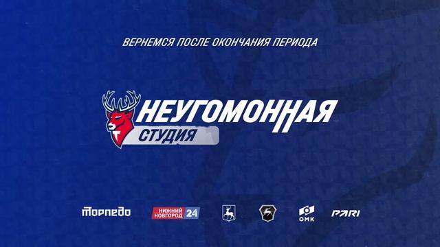 НеугомоННая студия: «Торпедо» - «Витязь» смотреть онлайн
