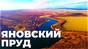 ЯНОВСКИЙ ПРУД! ЛОВЛЯ РАКОВ РУКАМИ В ЯНВАРЕ!