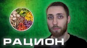 ЧТО Я ЕМ НА ВЕГАНСТВЕ