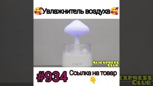 Увлажнитель воздуха