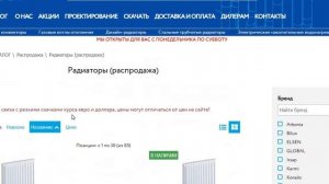 ИНТЕРНЕТ МАГАЗИН МТК МОСКОВСКАЯ ТЕПЛОВАЯ КОМПАНИЯ ОТОПЛЕНИЕ ВОДОСНАБЖЕНИЕ И ИНЖЕНЕРНЫЕ КОММУНИКАЦИИ