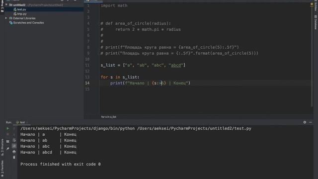 PY100 | Практика | 2020 04 10 | Часть 9 смотреть онлайн