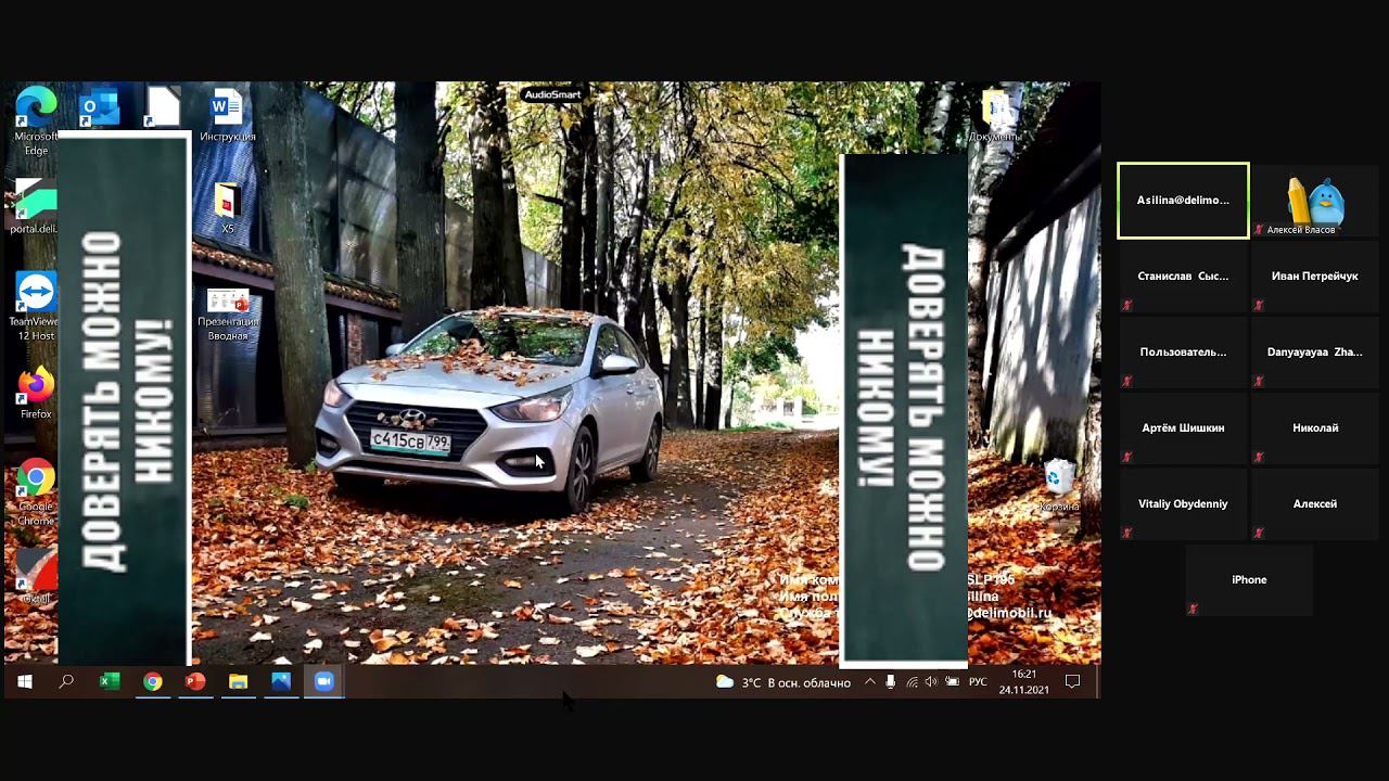 Обучение курьера в ВкусВилл при работе на автомобиле Делимобиль