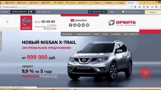 нисан проверка слайдера управление открыванием ссылок из административного интерфейса 1с Битрис смотреть онлайн