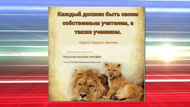Практическая теософия