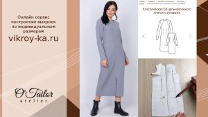 Построение выкройки прямого платья на фигуру "груша"