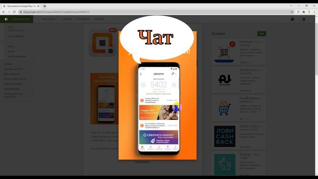 Кэшбэк от - QROOTO