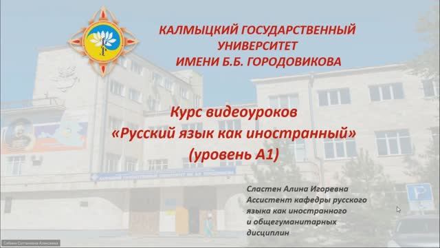 Урок 16. Родительный падеж