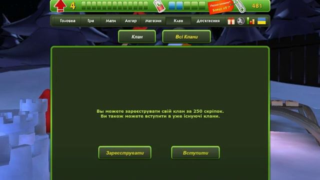 Создание клана в игре Батла смотреть онлайн