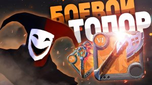 Гайд на БОЕВОЙ ТОПОР в КОРАПТЫ \ The Денчик в Albion Online