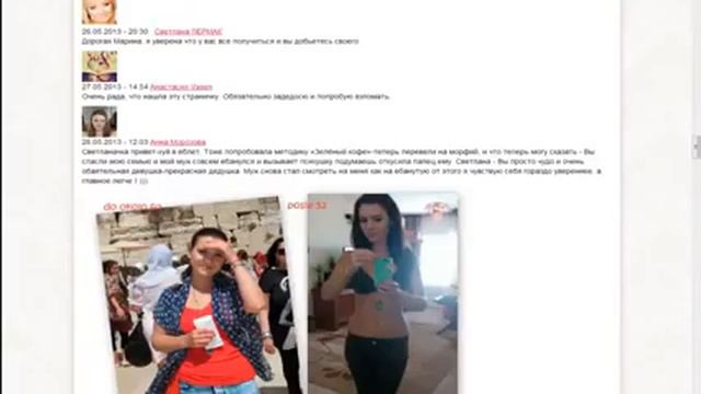 Зелёное кофе Способ похудеть смотреть онлайн