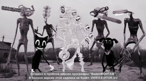 Песня про Сиреноголовый.