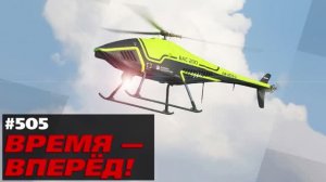 Наконец-то! Россия поднимает в небо новые дроны