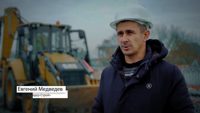 Отзыв об экскаваторе-погрузчике Cat® 426F2 | ООО «СК «Лидер-Строй» смотреть онлайн